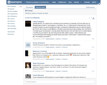 Как оставить отзыв о наших портретах и шаржах по фотографии?